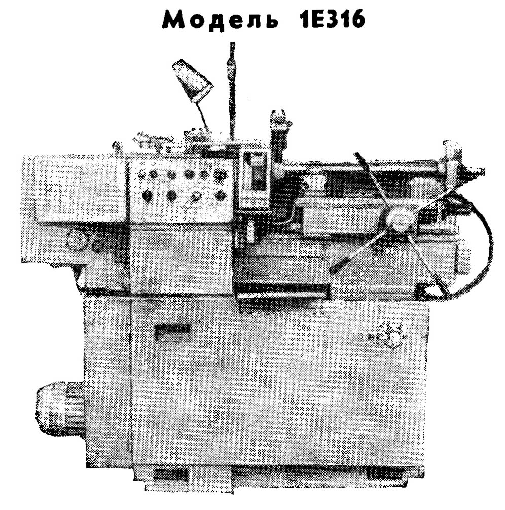 1Е316П Верстат токарно-револьверний